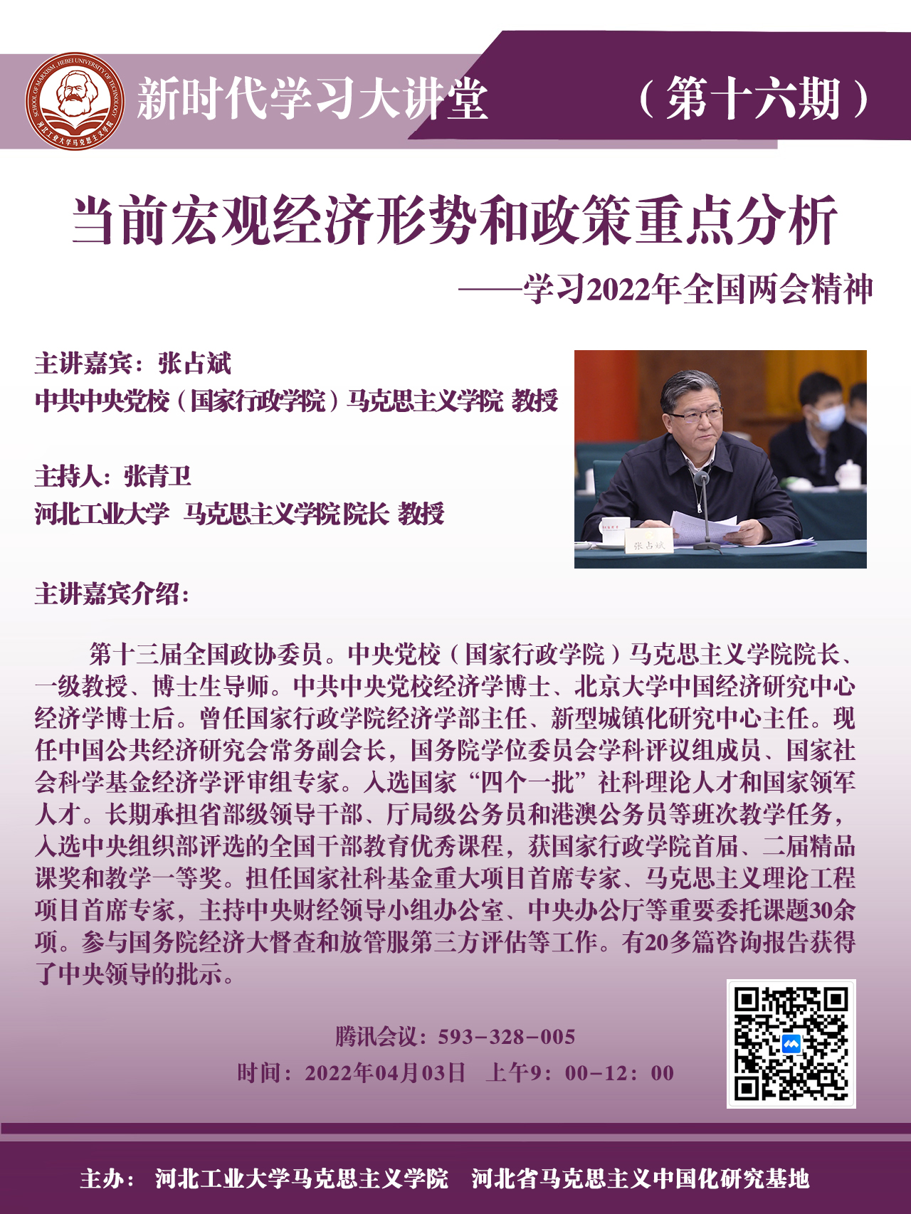 港澳六宝大典最新版