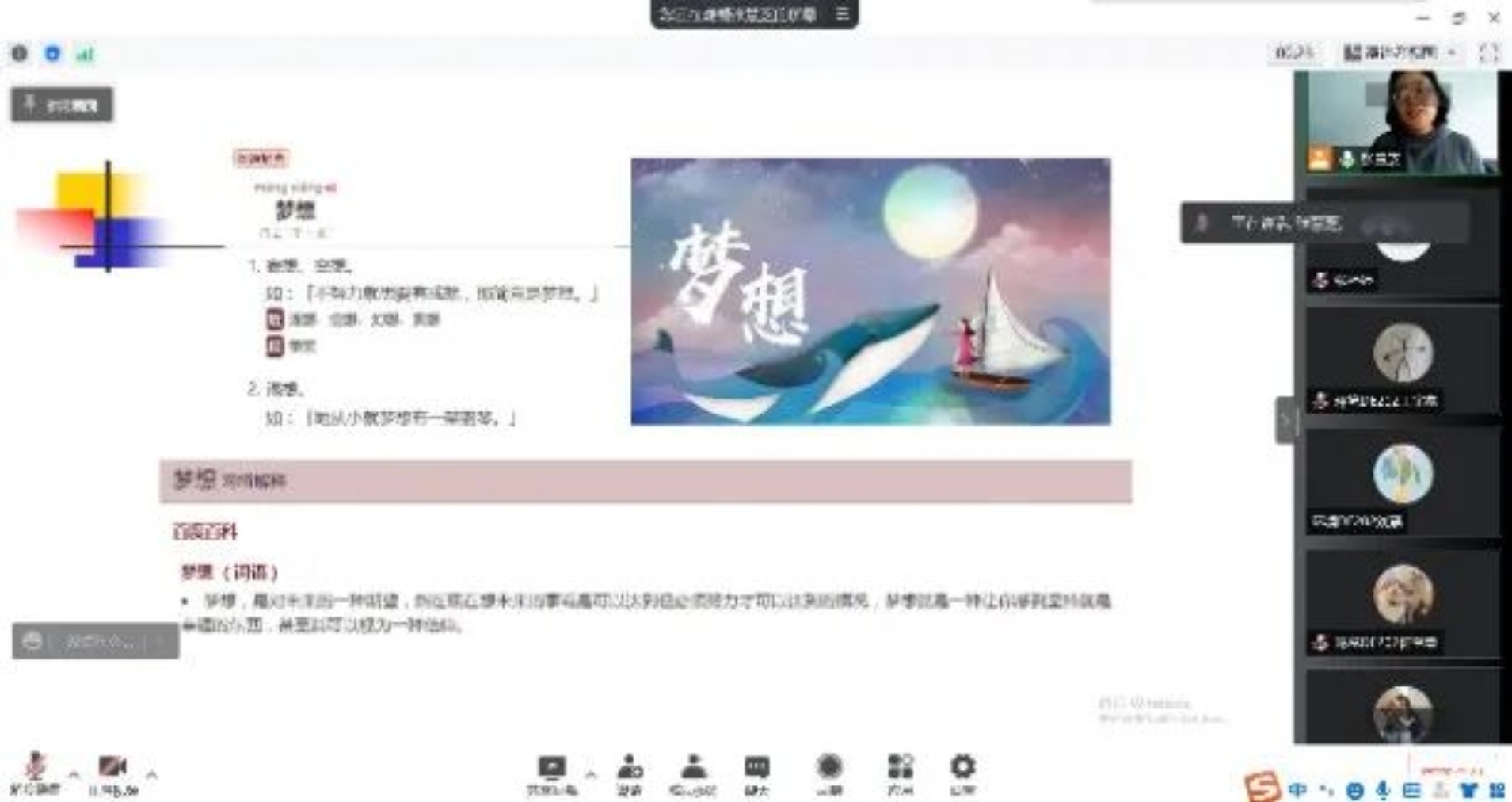 港澳六宝大典最新版