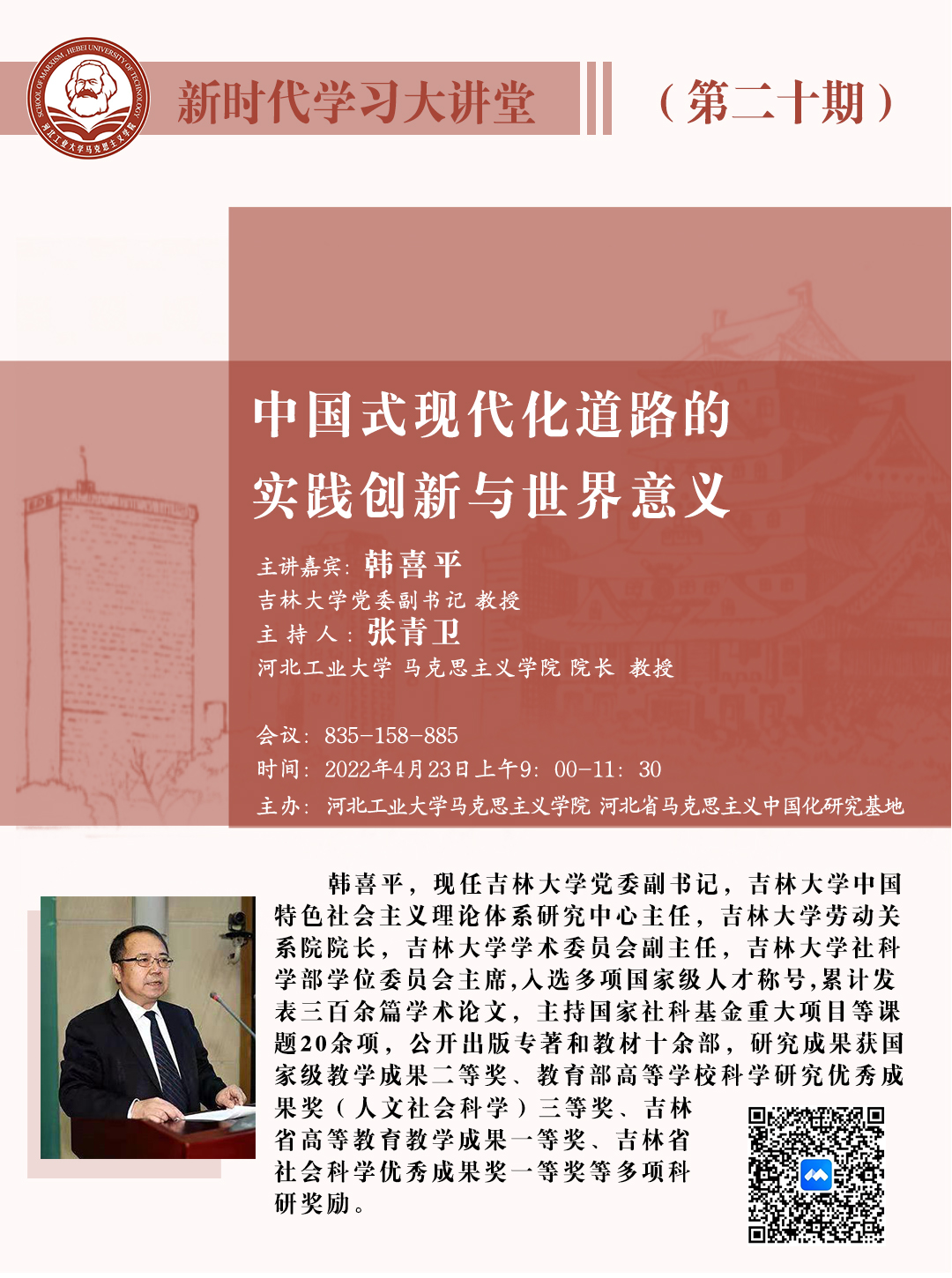 港澳六宝大典最新版