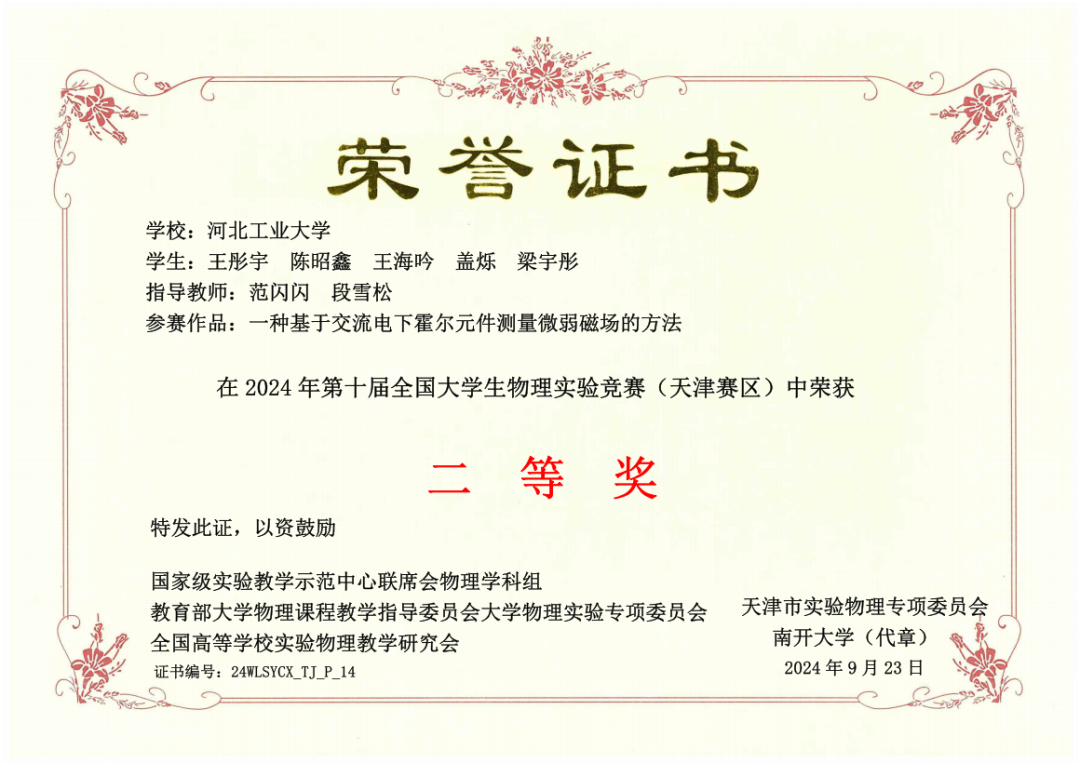 港澳六宝大典最新版