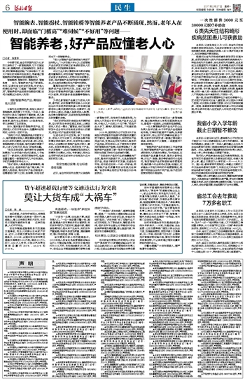 港澳六宝大典最新版